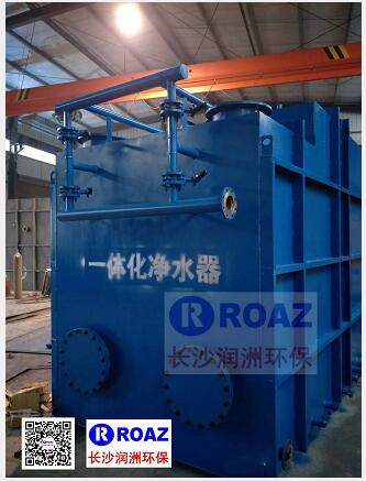 一體化凈水設備--長沙潤洲環保專業制造！