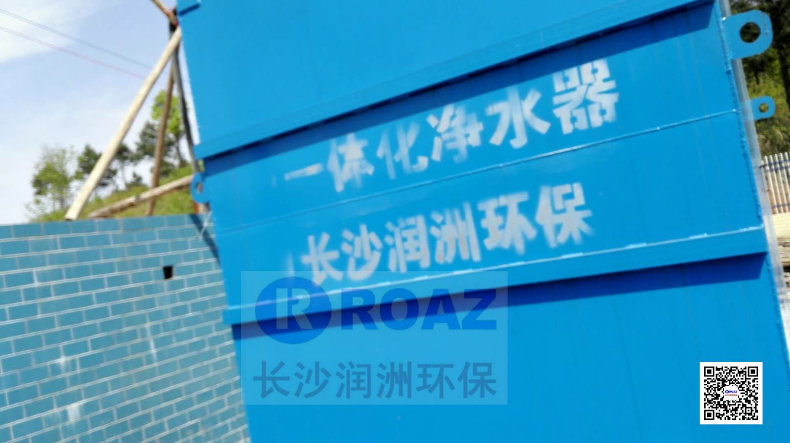 一體化凈水設備在農村飲水工程中投入使用！